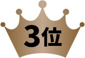 3位