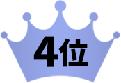 4位