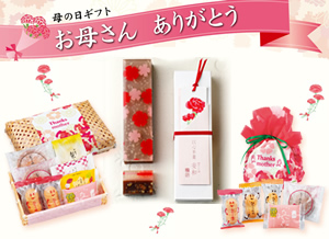 ⺟の日ギフトのご案内