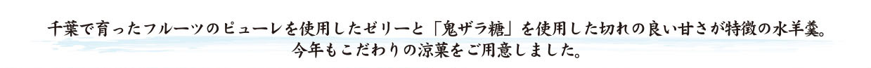 千葉県なごみの米屋　モンドセレクション最高金賞受賞「千葉の梨ゼリー」