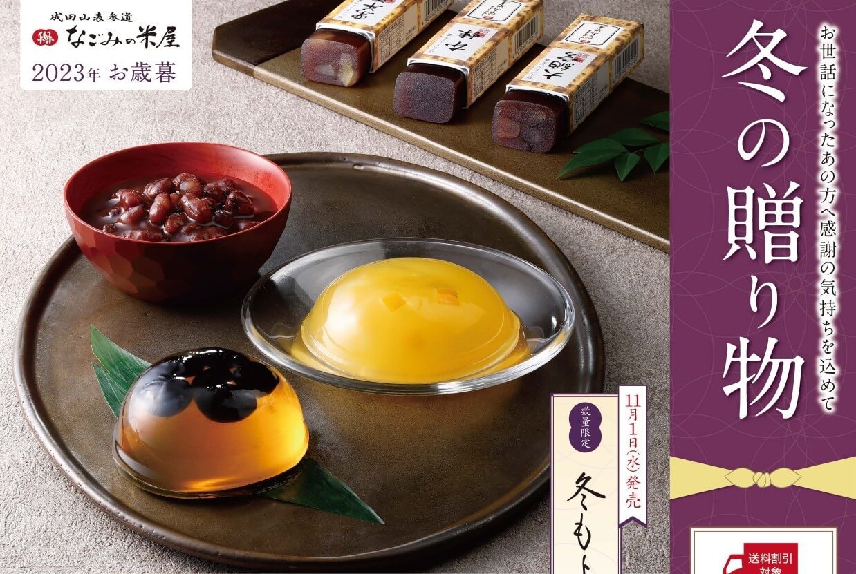 冬の贈り物