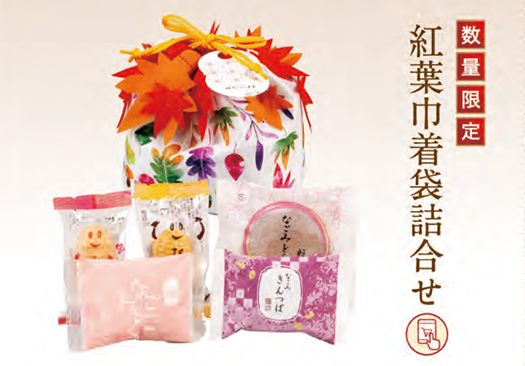 米屋　敬老の日チラシ