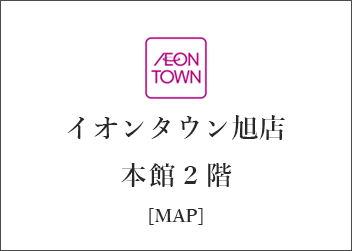 千葉県 なごみの米屋 イオンタウン旭店
