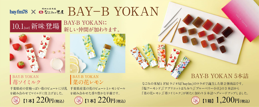 BAY-B YOKAN