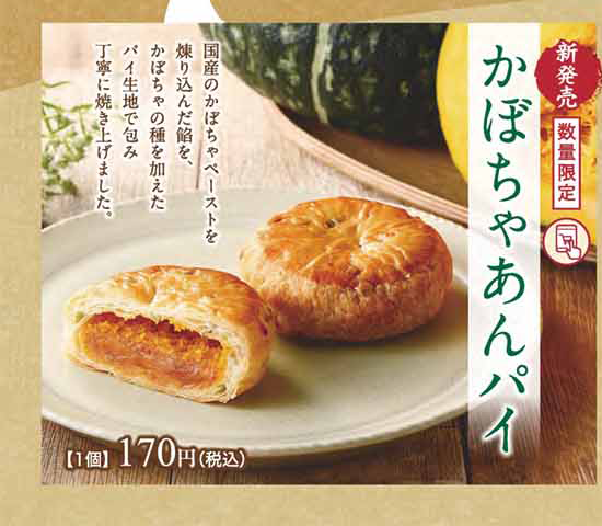 米屋　秋の味覚大集合！チラシ表面
