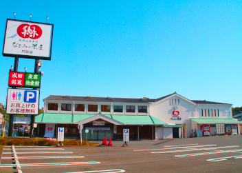 千葉県 なごみの米屋 門前店