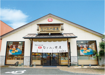 千葉県 なごみの米屋 若松町店