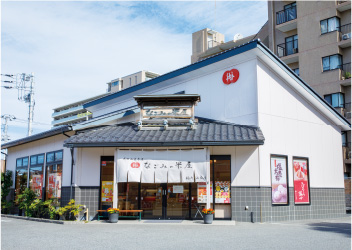 千葉県 なごみの米屋 柏大山台店