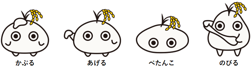 「もちぺた」一家