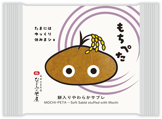 たまにはゆっくり休みまショ