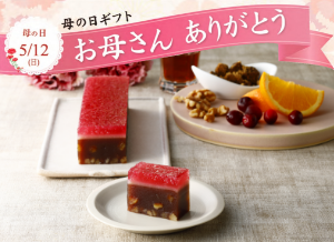 母の日ギフトのご案内