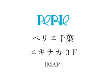 千葉県 なごみの米屋 ペリエ千葉エキナカ店