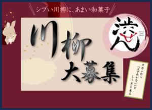 渋せん