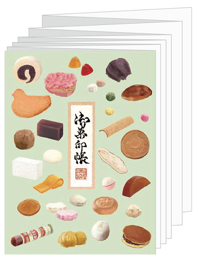 千葉県のなごみの米屋　御菓印帳